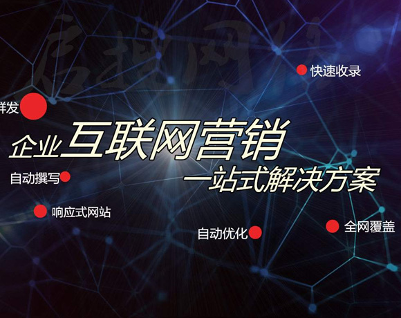 上海网站推广优化公司