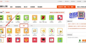 成都市人才交流中心档案查询方法