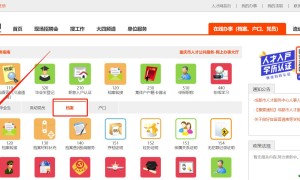 成都市人才交流中心档案查询方法