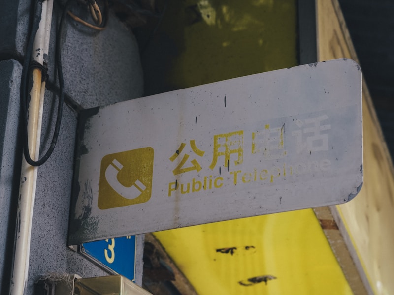 唐山市查询个人档案电话