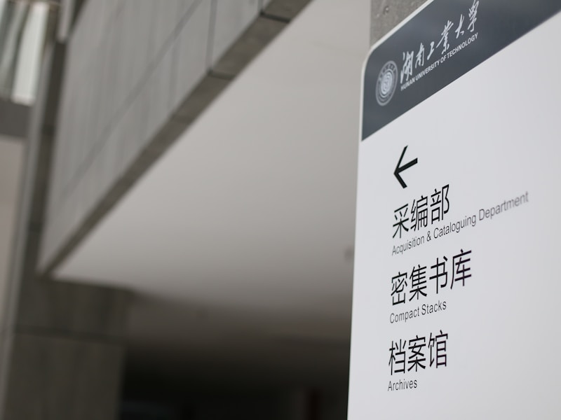 个人档案中查询流程示意图