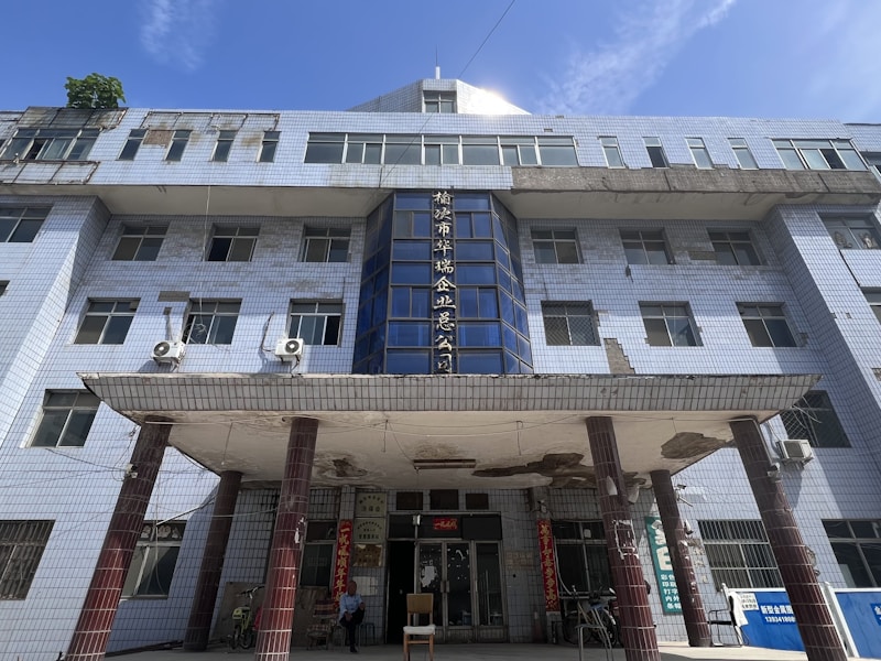 鄯善县人社局档案查询窗口实拍